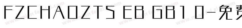 FZCHAOZTS EB GB1 0字体转换
